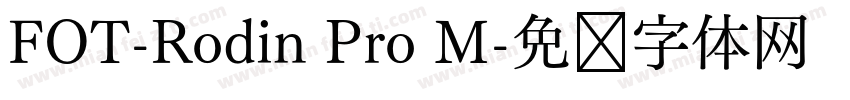 FOT-Rodin Pro M字体转换